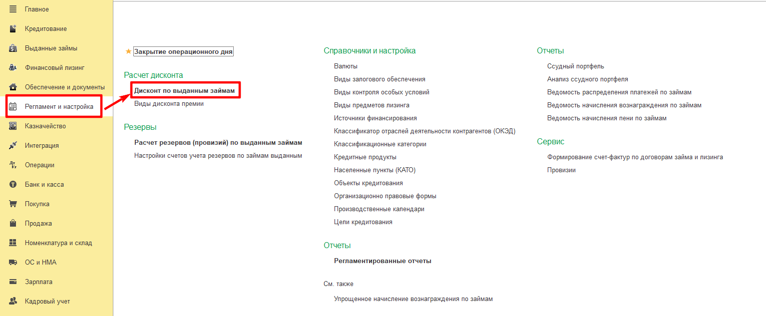 дисконт.png