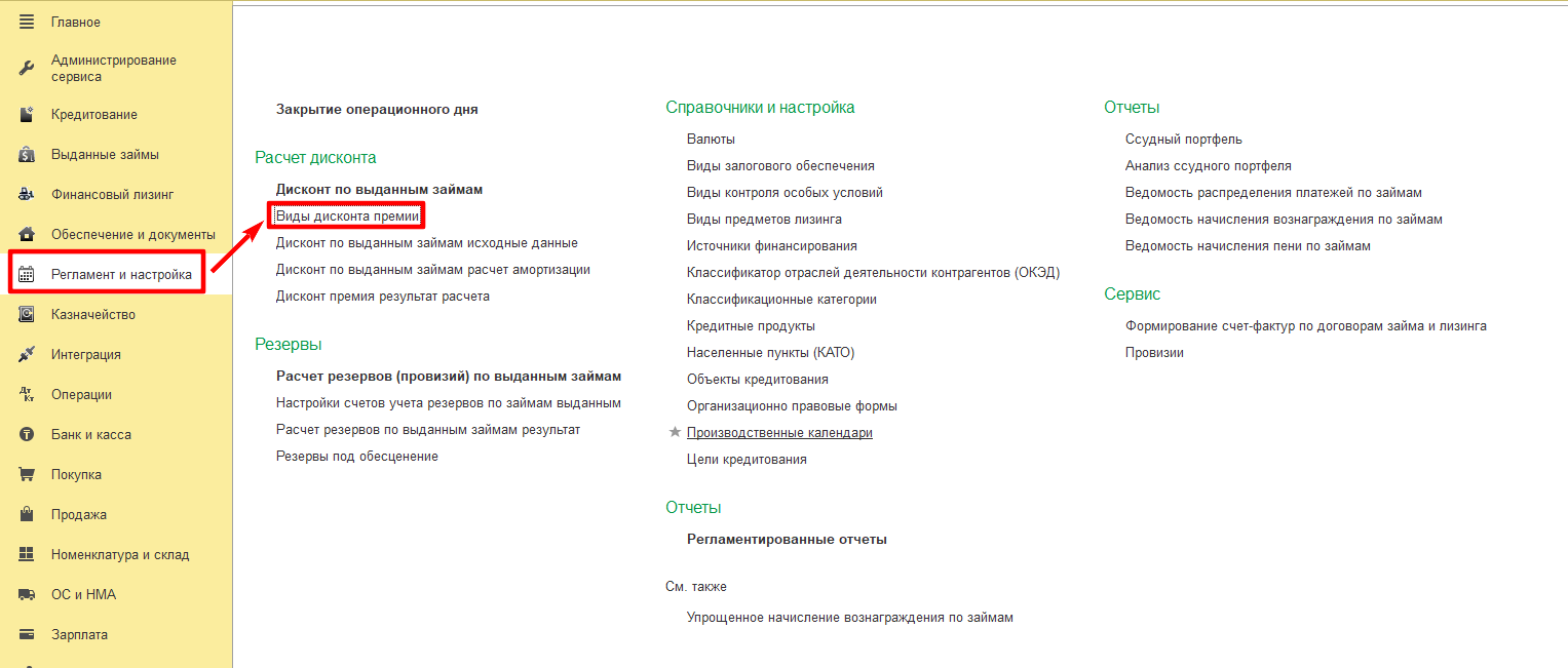 дисконт_выд.png