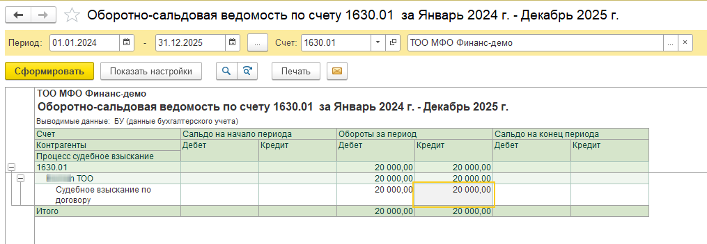 возврат_гос.пошлины_2.png