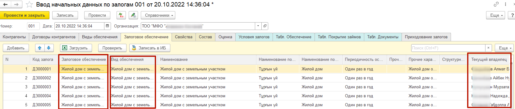 загрузказалогов3.png