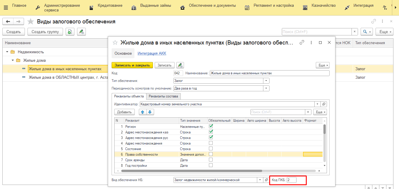 пкб_код.png