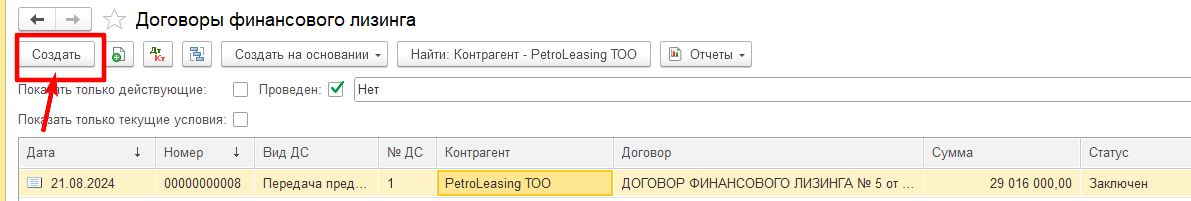 создать_дфл.png