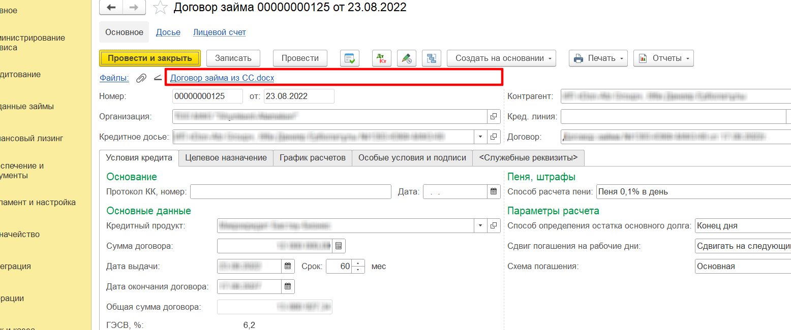 печатныеформы02.png