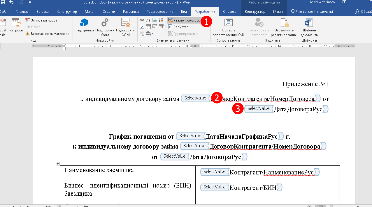 печатныеформы04.png