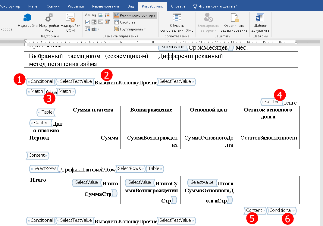 печатныеформы13.png