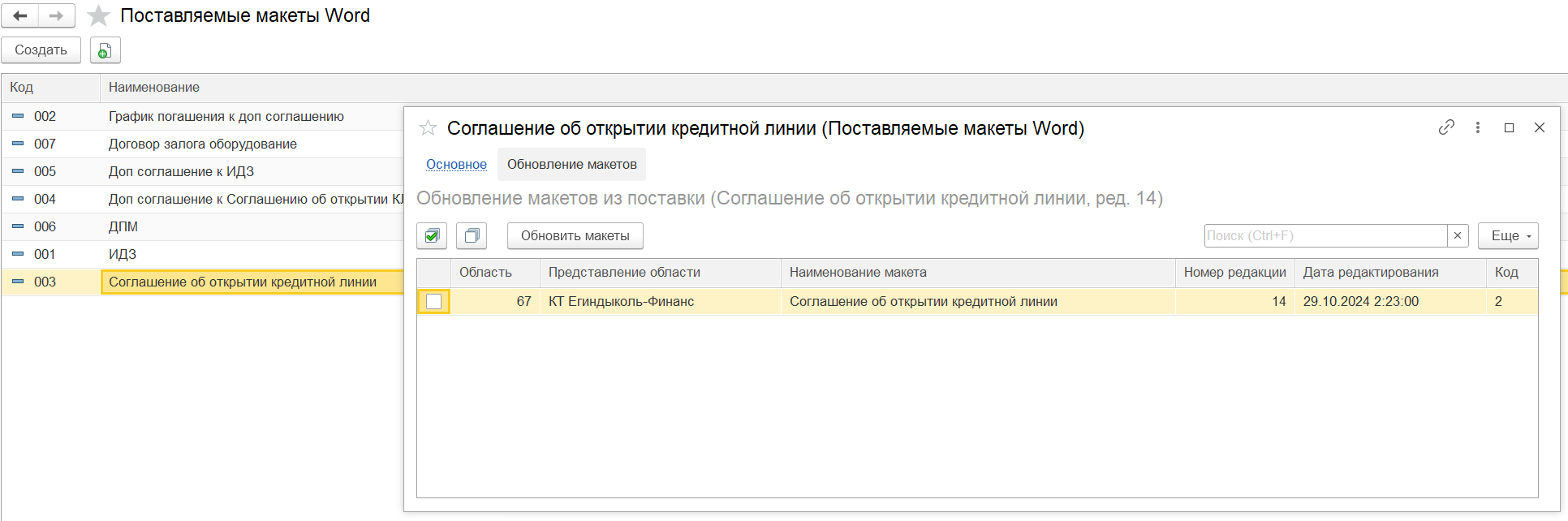 поставляемыемакеты01.png